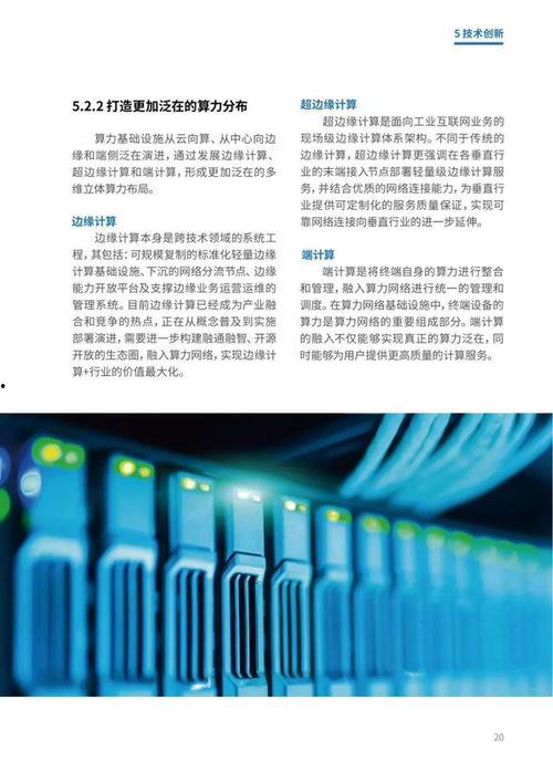 国产36页,揭秘我国科技发展的新篇章  第1张