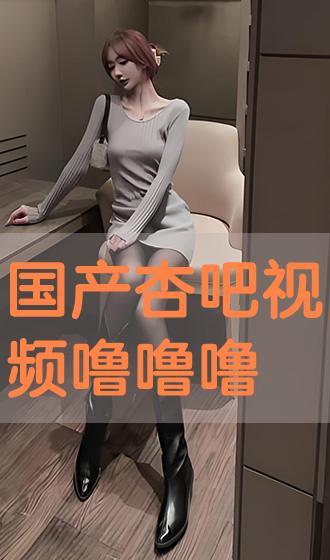 国产在线吧,探索中国网络文化新天地  第3张